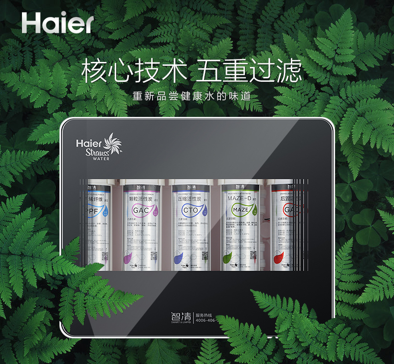 新型自來水凈水器哪個牌子好？凈水器什么品牌好？它在凈水器十大品牌中的排名是多少位？